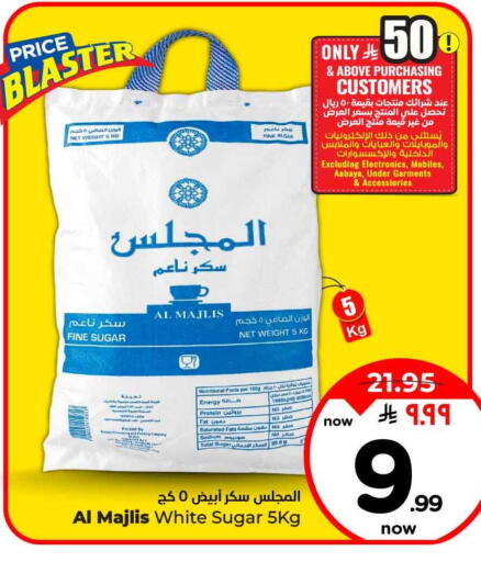 available at Hyper Al Wafa in KSA, Saudi Arabia, Saudi - Riyadh