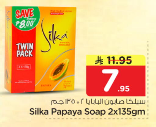 Papaya available at Nesto in KSA, Saudi Arabia, Saudi - Riyadh