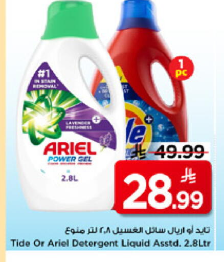 available at Mark & Save in KSA, Saudi Arabia, Saudi - Al Khobar