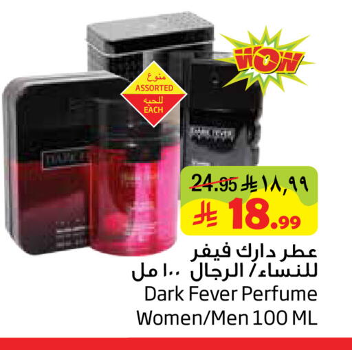 available at ليان هايبر in مملكة العربية السعودية, السعودية, سعودية - الخبر‎