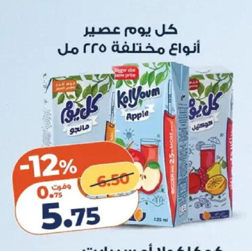 Apple available at Kazyon  in Egypt - Cairo