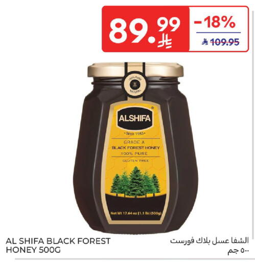 available at كارفور in مملكة العربية السعودية, السعودية, سعودية - المنطقة الشرقية