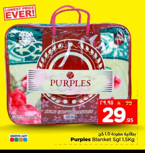 available at هايبر الوفاء in مملكة العربية السعودية, السعودية, سعودية - الخرج