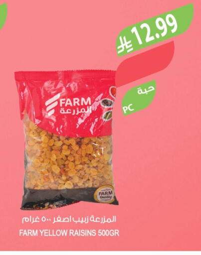 available at المزرعة in مملكة العربية السعودية, السعودية, سعودية - الرياض