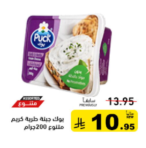 available at Aswaq Ramez in KSA, Saudi Arabia, Saudi - Tabuk