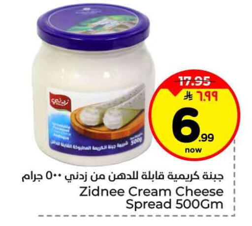 available at Hyper Al Wafa in KSA, Saudi Arabia, Saudi - Riyadh