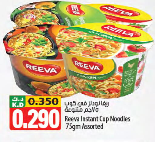 Mango available at Mango Hypermarket  in Kuwait - Jahra Governorate