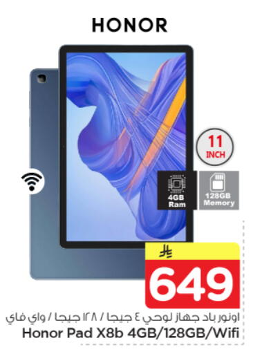 available at Nesto in KSA, Saudi Arabia, Saudi - Riyadh