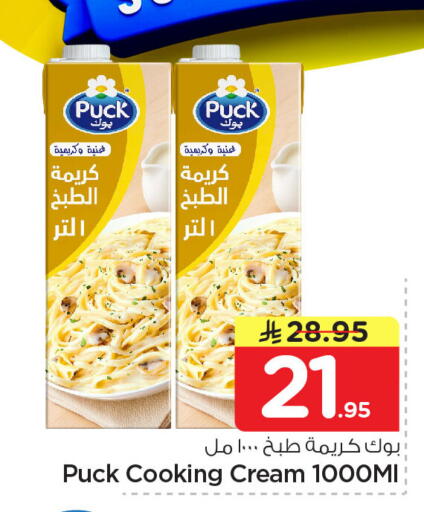 available at Nesto in KSA, Saudi Arabia, Saudi - Al Khobar
