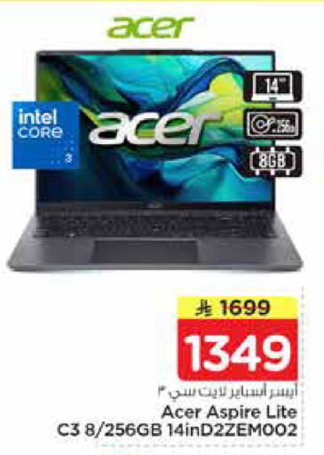 available at Nesto in KSA, Saudi Arabia, Saudi - Riyadh