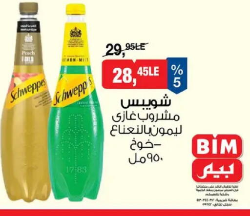 available at BIM Market  in Egypt - Cairo