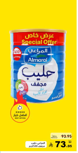 available at أسواق رامز in مملكة العربية السعودية, السعودية, سعودية - تبوك