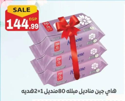 available at El mhallawy Sons in Egypt - Cairo