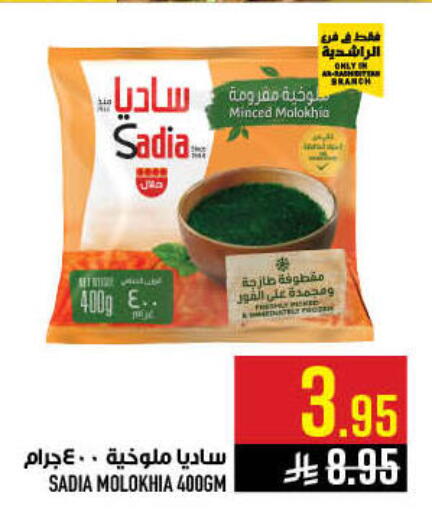 available at أبراج هايبر ماركت in مملكة العربية السعودية, السعودية, سعودية - مكة المكرمة