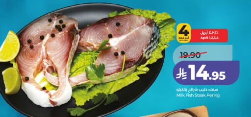 available at لولو هايبرماركت in مملكة العربية السعودية, السعودية, سعودية - حائل‎