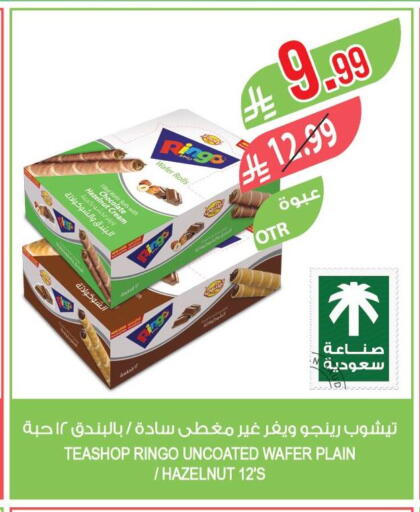 available at المزرعة in مملكة العربية السعودية, السعودية, سعودية - الرياض