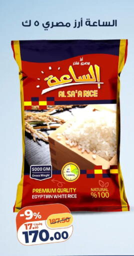 available at كازيون in Egypt - القاهرة