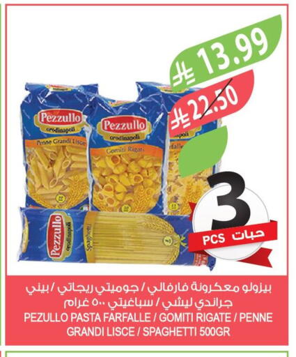 available at المزرعة in مملكة العربية السعودية, السعودية, سعودية - الرياض