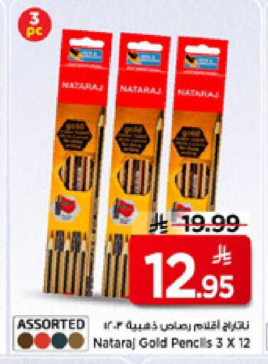 available at مارك & سيف in مملكة العربية السعودية, السعودية, سعودية - الأحساء‎