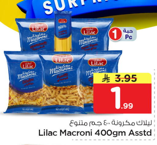 available at نستو in مملكة العربية السعودية, السعودية, سعودية - الجبيل‎