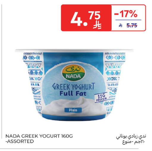 available at Carrefour in KSA, Saudi Arabia, Saudi - Dammam