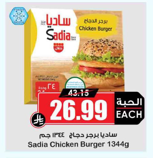 available at Prime Supermarket in KSA, Saudi Arabia, Saudi - Rafha