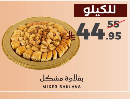 available at Mira Mart Mall in KSA, Saudi Arabia, Saudi - Jeddah