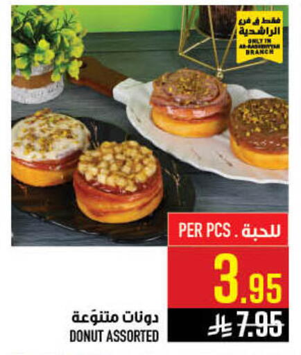 available at أبراج هايبر ماركت in مملكة العربية السعودية, السعودية, سعودية - مكة المكرمة