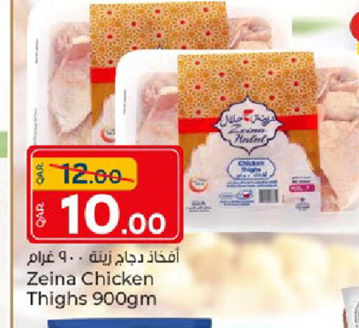 available at باريس هايبرماركت in قطر - الريان