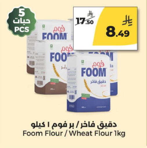 available at  دانة طازج يوميا in مملكة العربية السعودية, السعودية, سعودية - الرياض