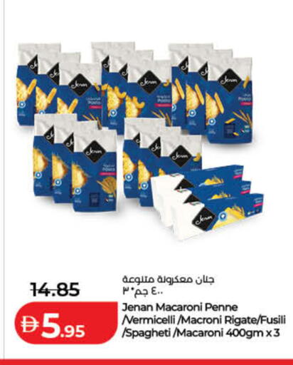 available at لولو هايبرماركت in الإمارات العربية المتحدة , الامارات - أم القيوين‎