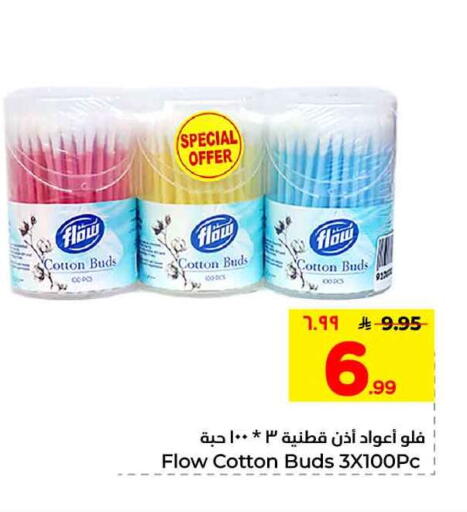 available at هايبر الوفاء in مملكة العربية السعودية, السعودية, سعودية - الطائف