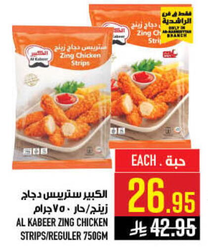 available at أبراج هايبر ماركت in مملكة العربية السعودية, السعودية, سعودية - مكة المكرمة