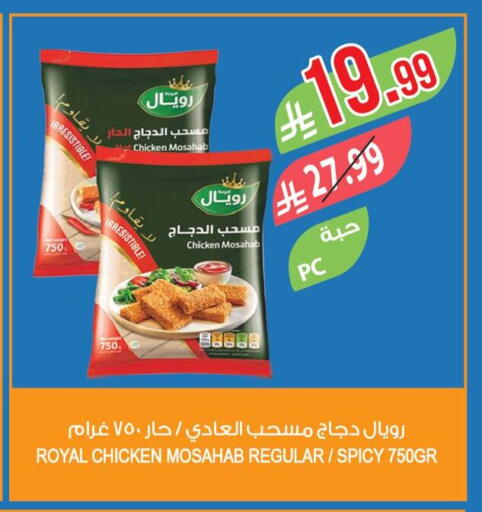 available at المزرعة in مملكة العربية السعودية, السعودية, سعودية - جدة