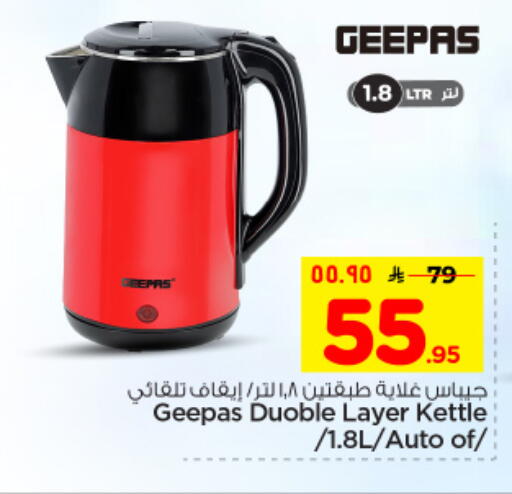 available at Hyper Al Wafa in KSA, Saudi Arabia, Saudi - Dammam