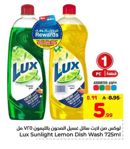 Lemon available at Hyper Al Wafa in KSA, Saudi Arabia, Saudi - Ta'if