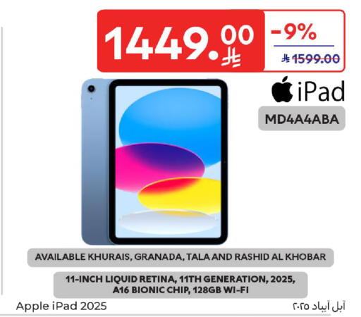 Apple available at Carrefour in KSA, Saudi Arabia, Saudi - Riyadh