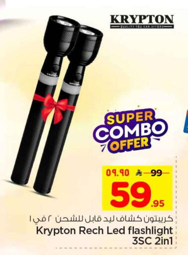 available at Hyper Al Wafa in KSA, Saudi Arabia, Saudi - Riyadh