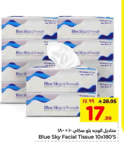available at هايبر الوفاء in مملكة العربية السعودية, السعودية, سعودية - الطائف