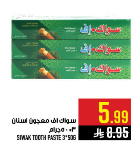 available at أبراج هايبر ماركت in مملكة العربية السعودية, السعودية, سعودية - مكة المكرمة