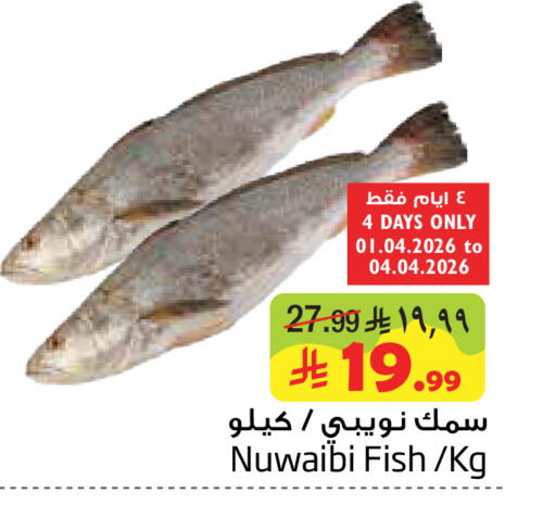 available at ليان هايبر in مملكة العربية السعودية, السعودية, سعودية - الخبر‎