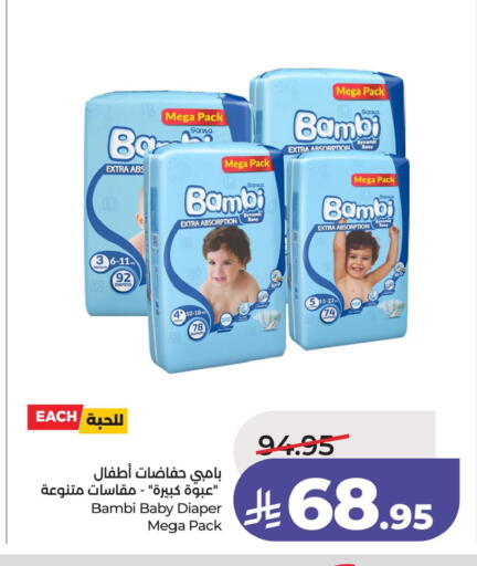 available at لولو هايبرماركت in مملكة العربية السعودية, السعودية, سعودية - سيهات