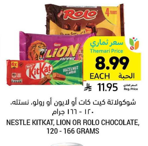 available at Tamimi Market in KSA, Saudi Arabia, Saudi - Ar Rass