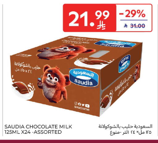 available at Carrefour in KSA, Saudi Arabia, Saudi - Al Khobar