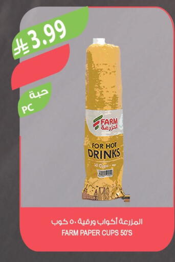 available at Farm  in KSA, Saudi Arabia, Saudi - Sakaka