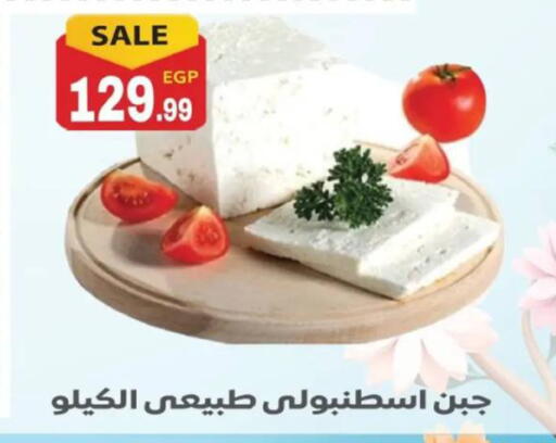 available at El mhallawy Sons in Egypt - Cairo