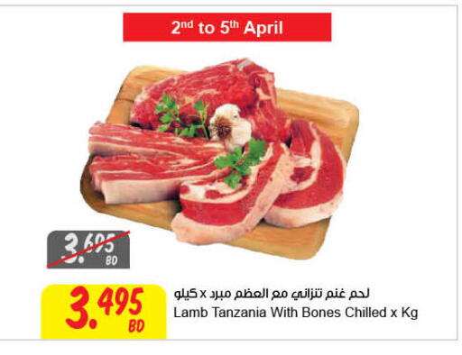 available at مركز سلطان in البحرين