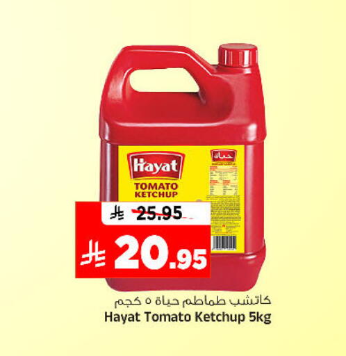 Tomato available at المدينة هايبرماركت in مملكة العربية السعودية, السعودية, سعودية - الرياض