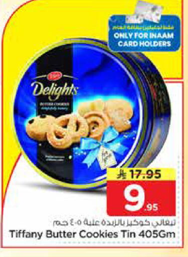 available at نستو in مملكة العربية السعودية, السعودية, سعودية - الرياض