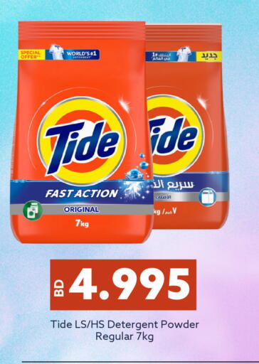 available at Midway Supermarket in Bahrain